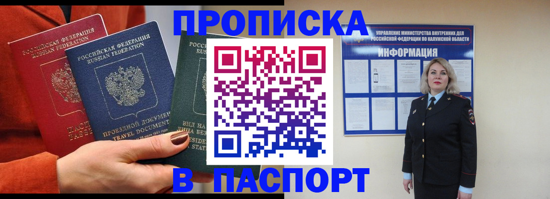 прописка для военкомата в Владимирской области