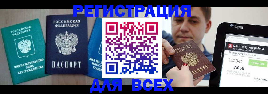 временная регистрация законно в Владимирской области