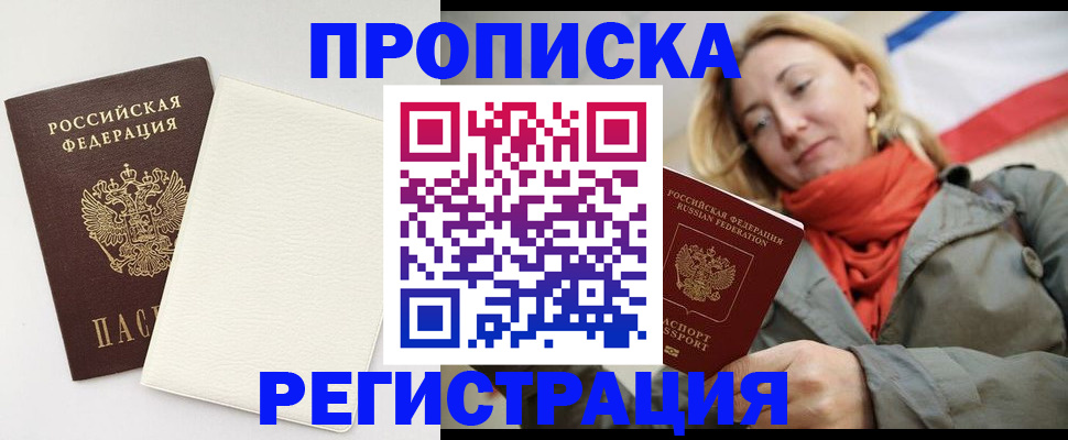 временная регистрация в Владимирской области