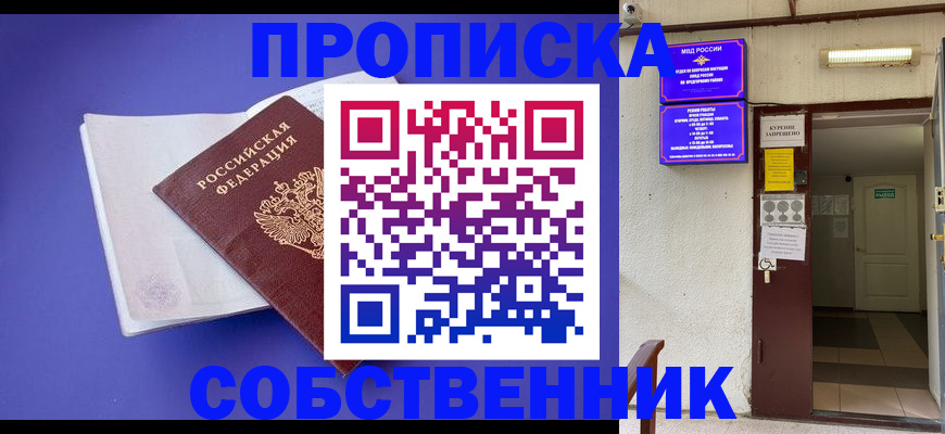 временная регистрация 2025 в Владимирской области