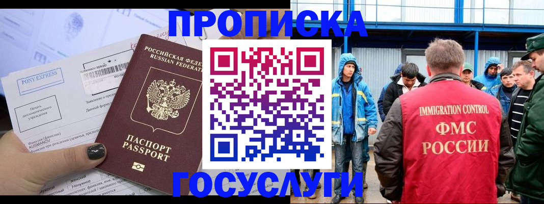 прописка законно в Владимирской области