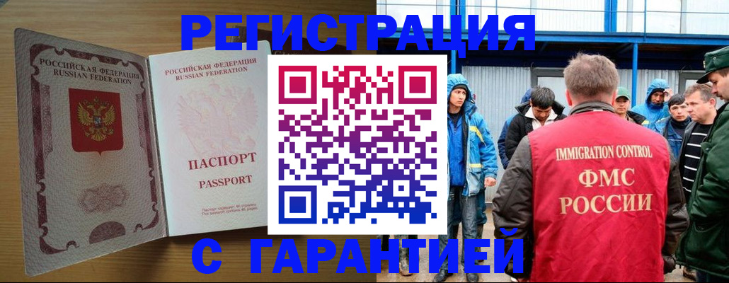 временная регистрация в квартире в Владимирской области