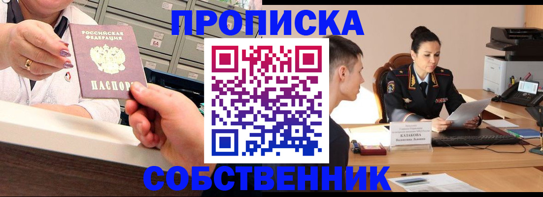 где прописаться в Владимирской области
